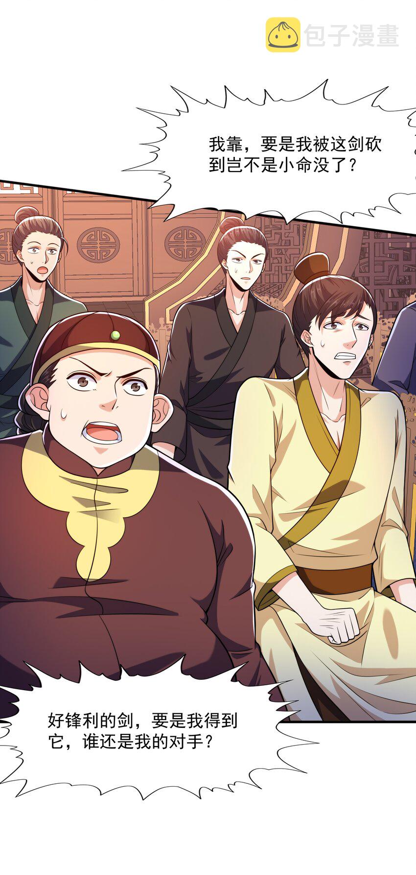 023锈迹斑斑天辰棍15