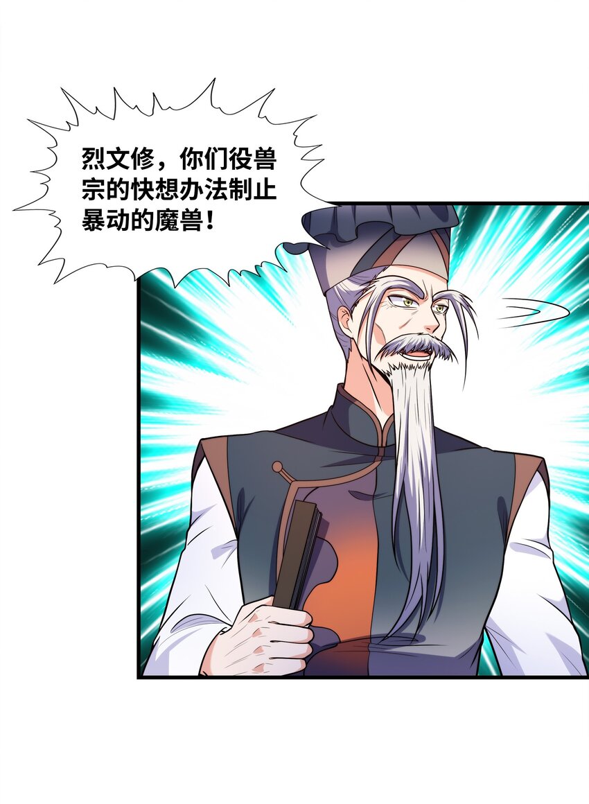 030欲擒故纵43