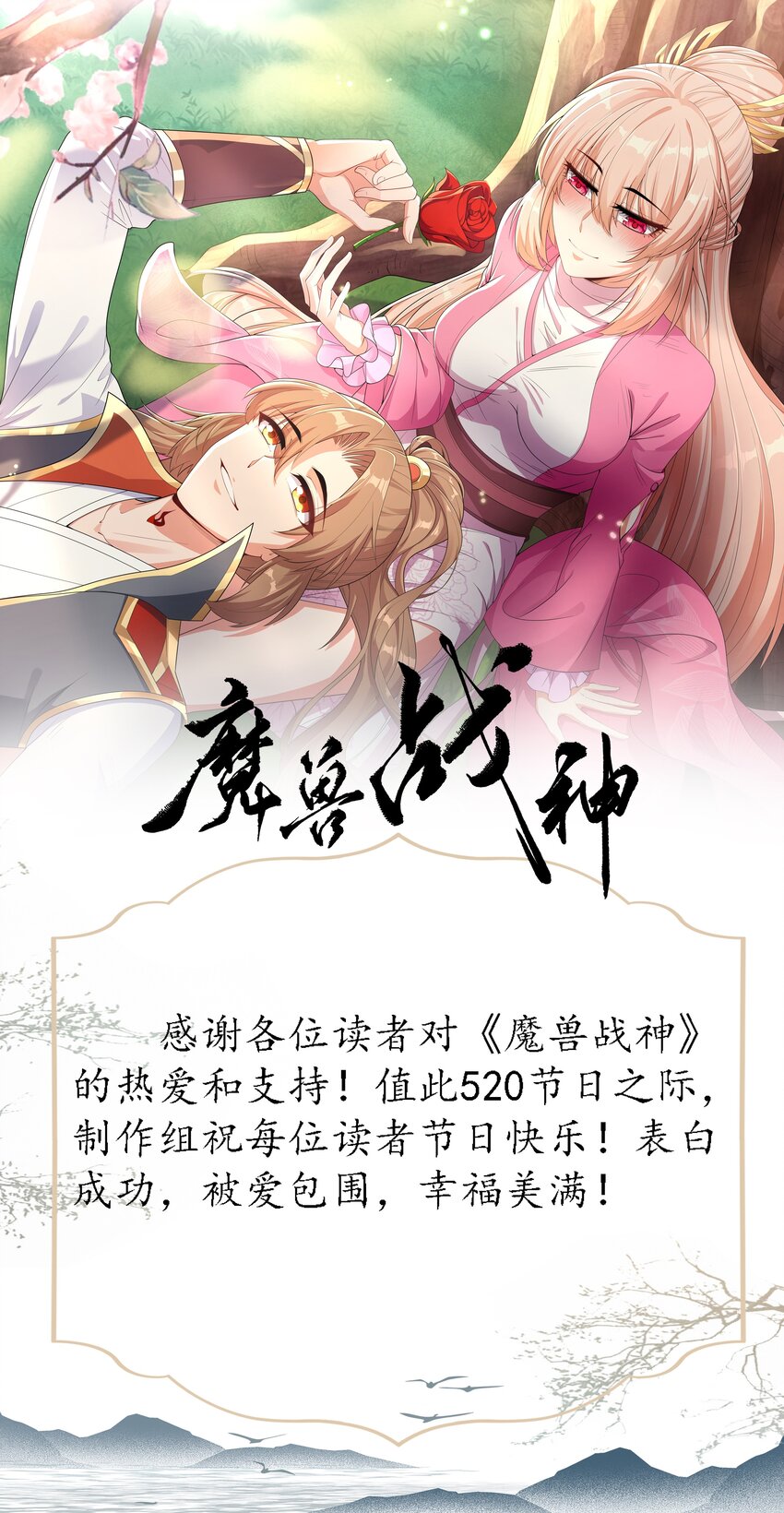 017 战皇降临82