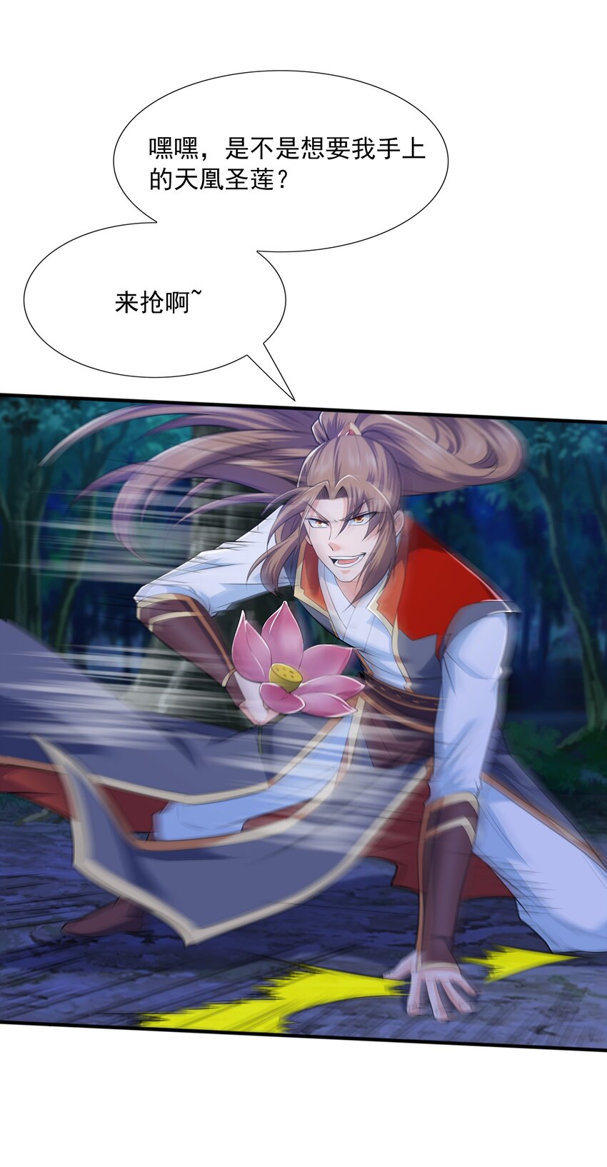 011 魔猿王的暴怒10