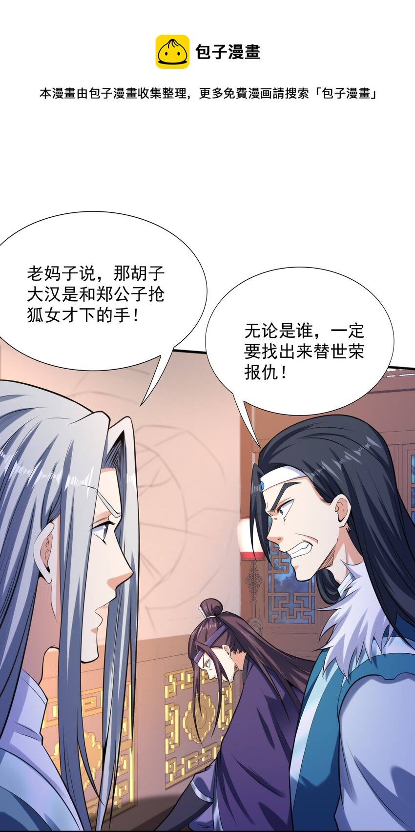 008 魔兽山脉16