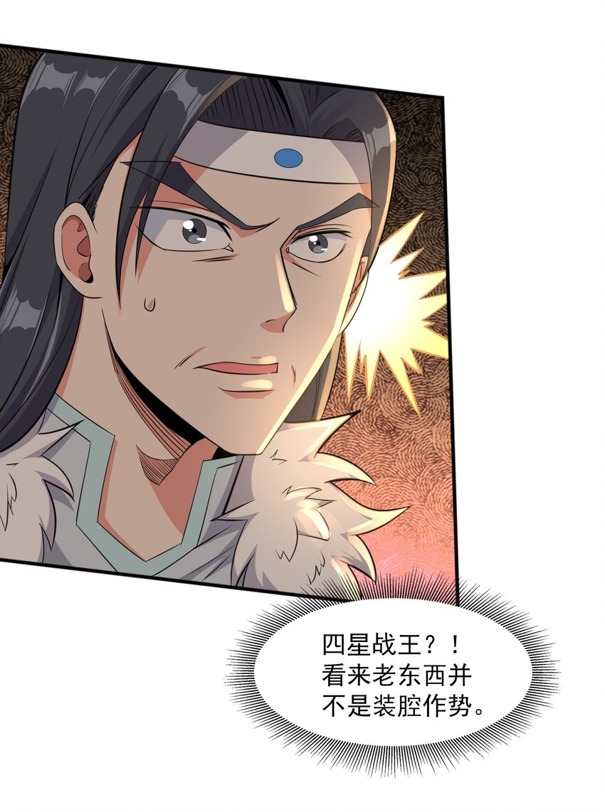 006 天才崛起54