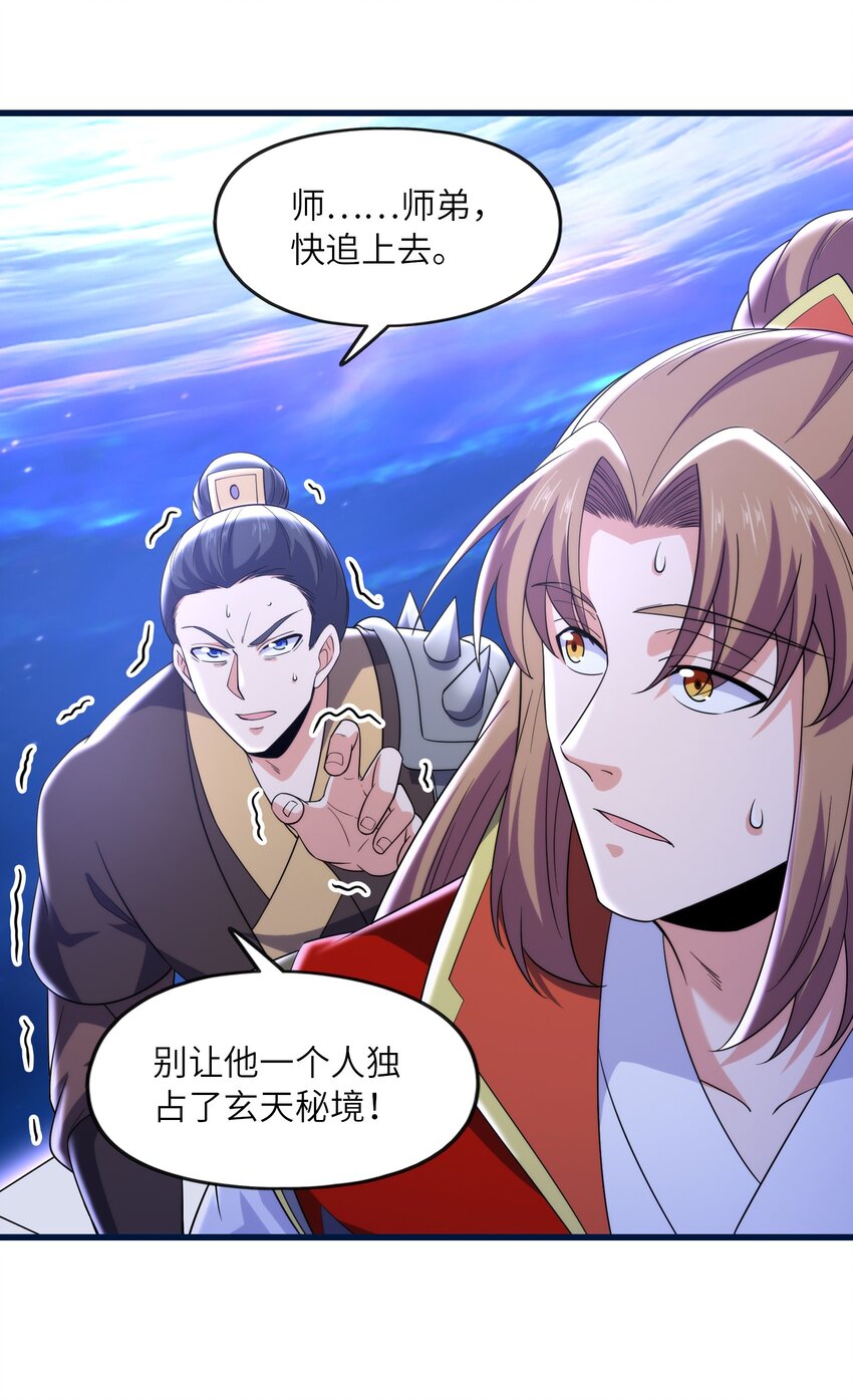 037 九天狂蟒35