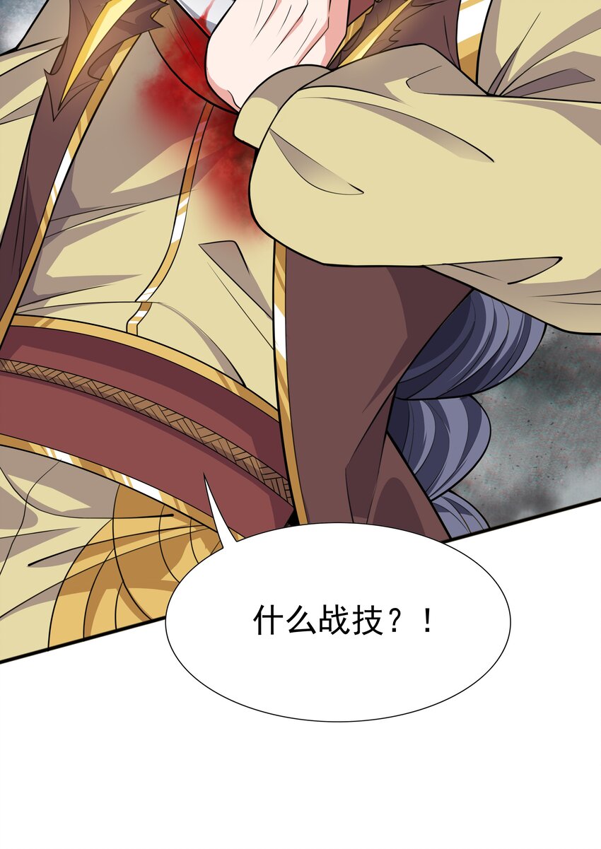 017 战皇降临11