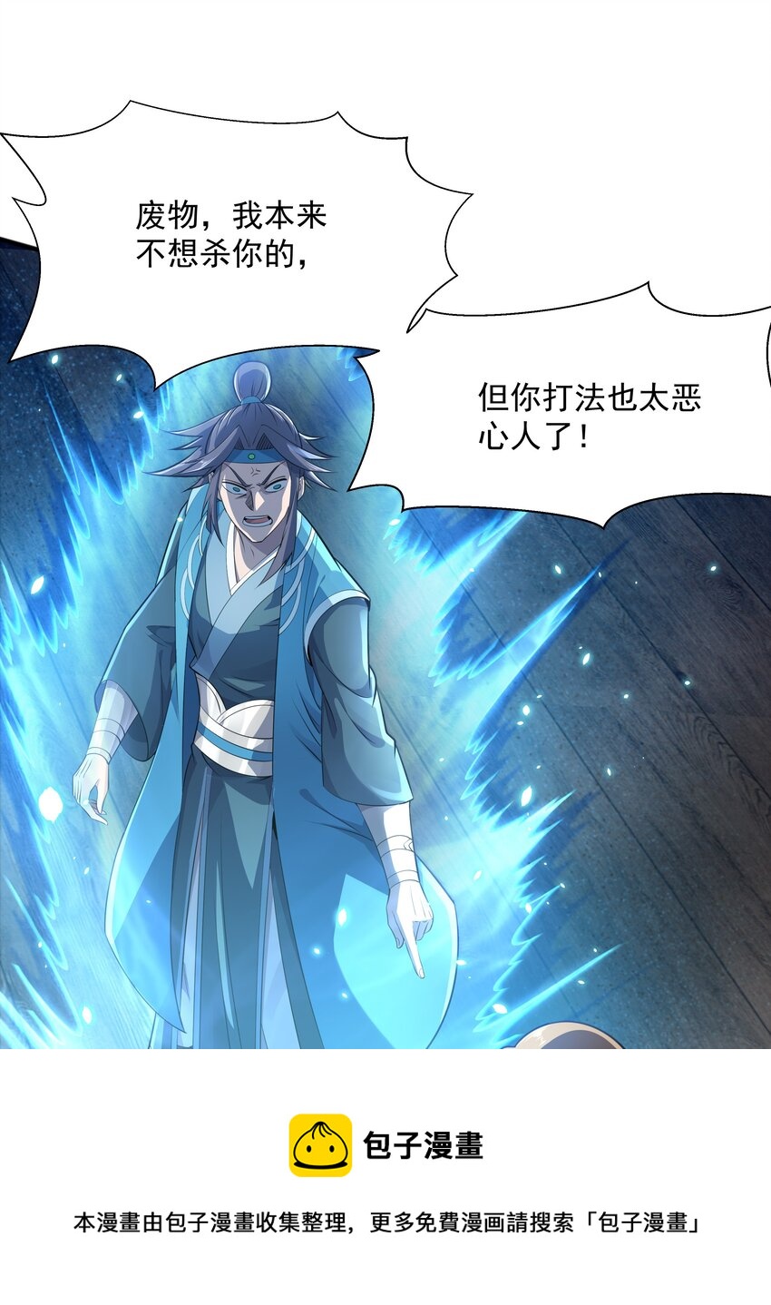 006 天才崛起24