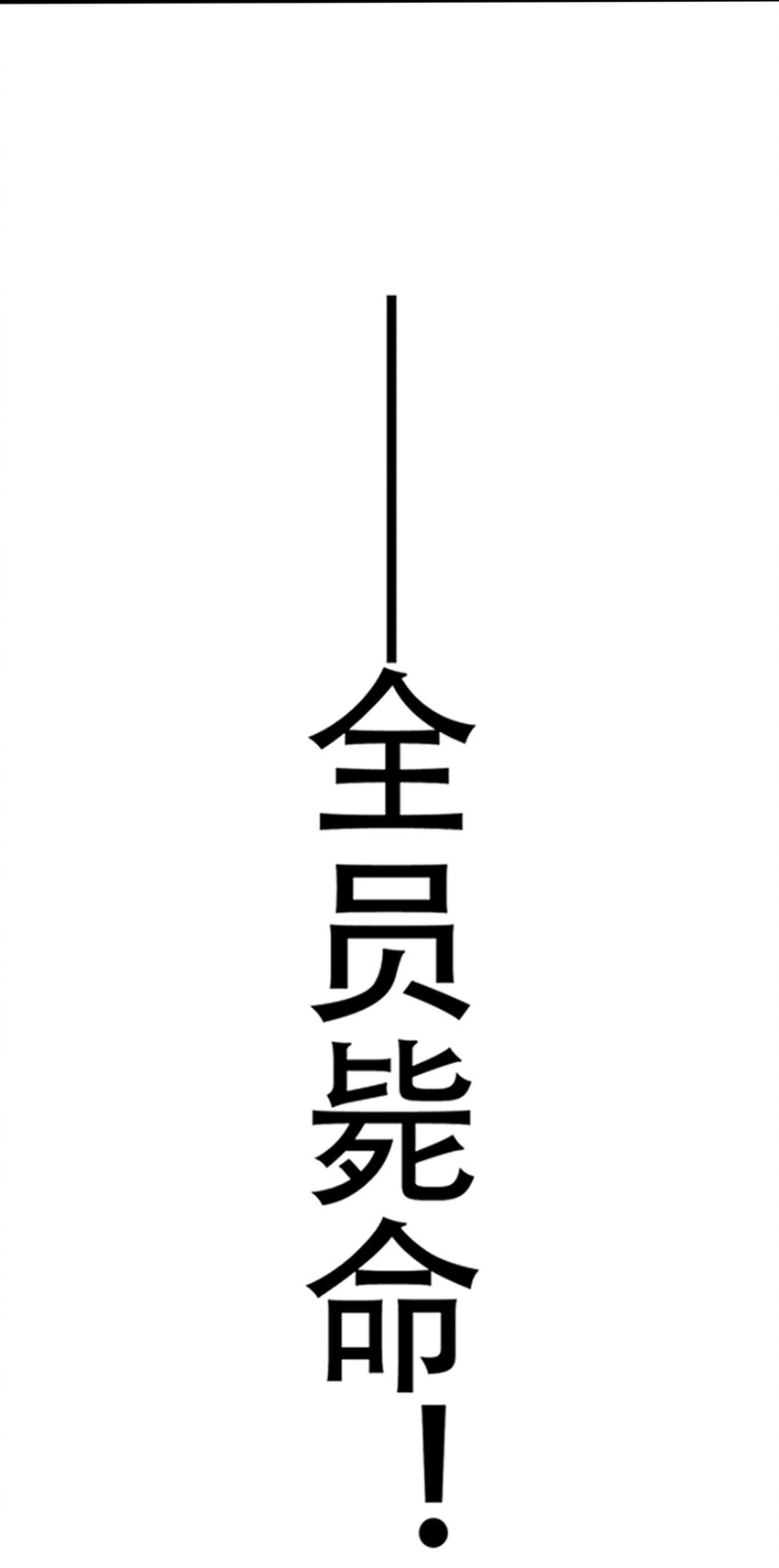 001 混穿虚空，与天搏命45