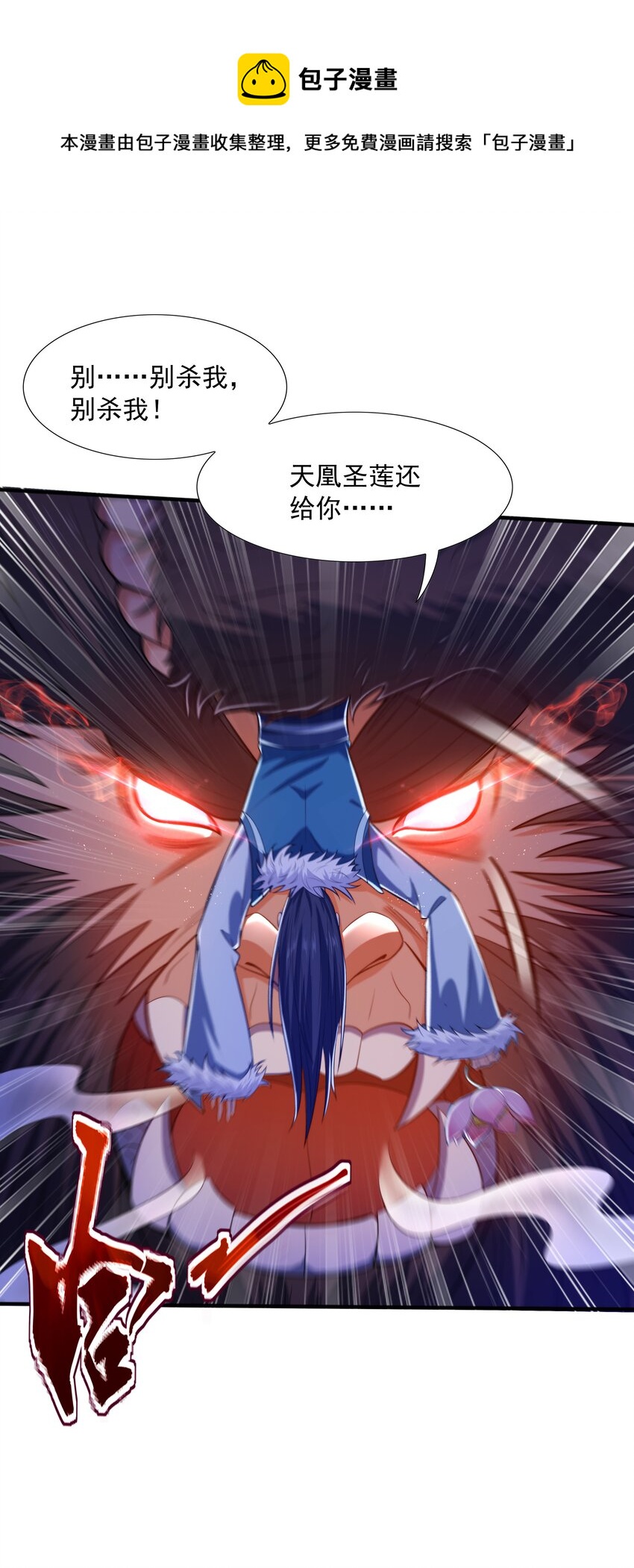 012 趁你病，要你命！4