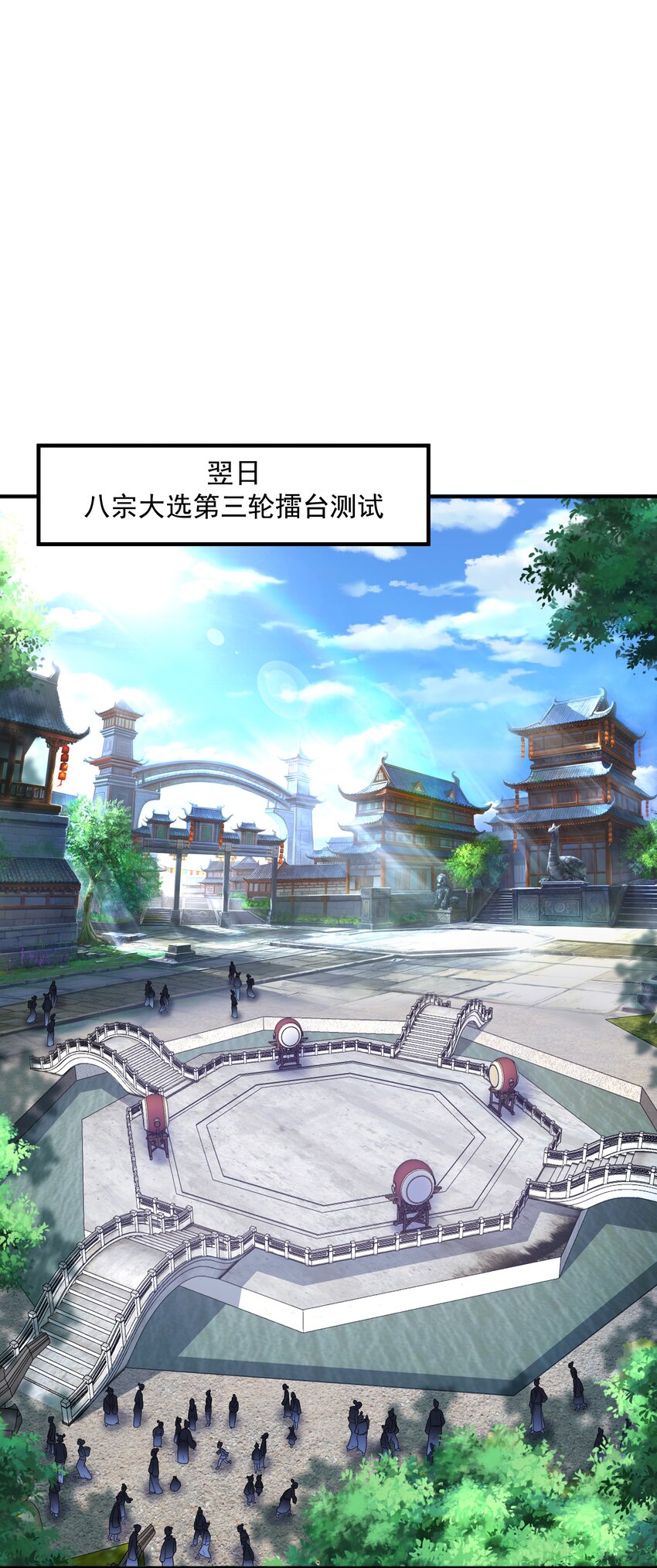 024第三轮擂台赛开始12