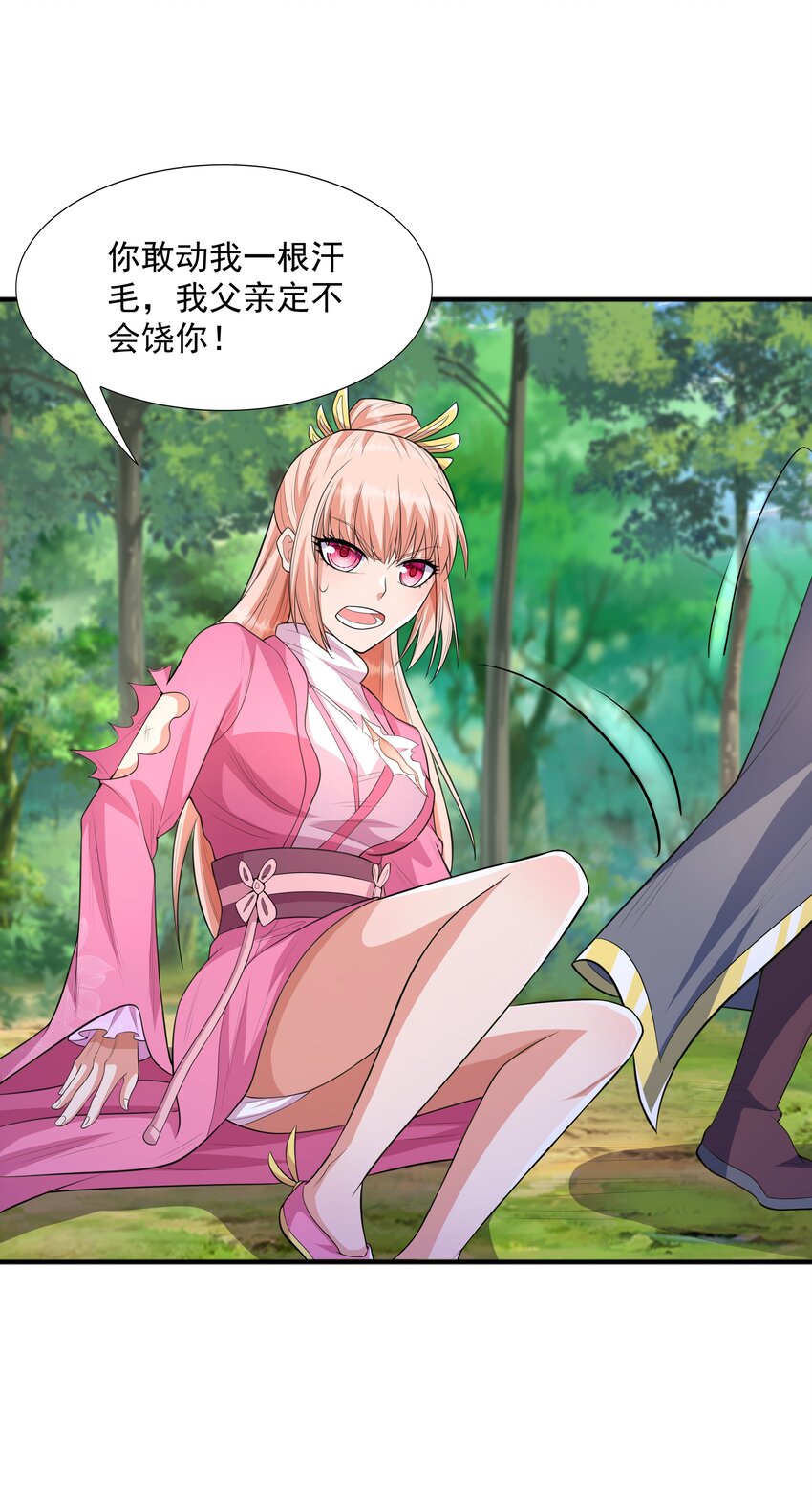 004 初遇柳婉如35