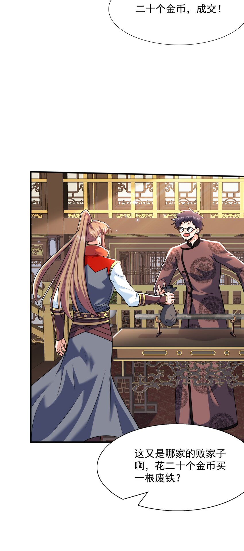 023锈迹斑斑天辰棍38
