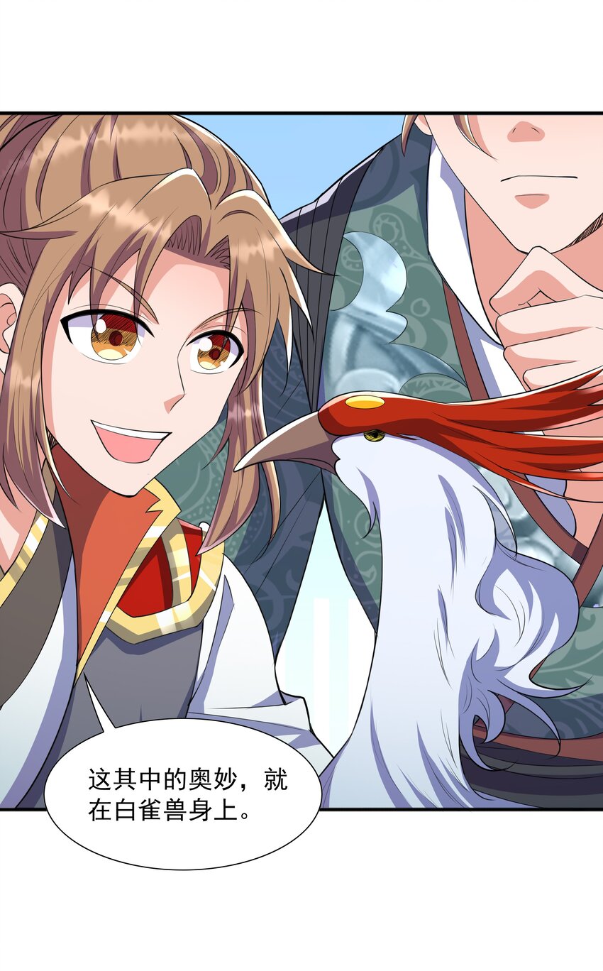 003 爆炎丹24