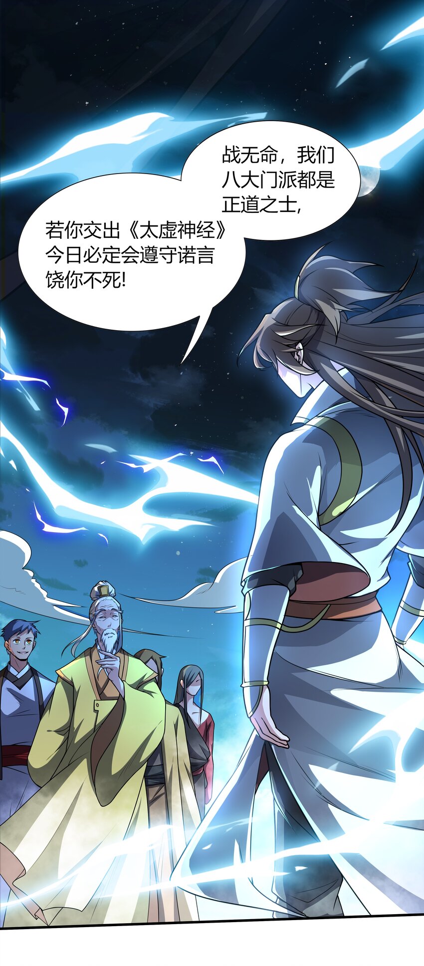 001 混穿虚空，与天搏命9