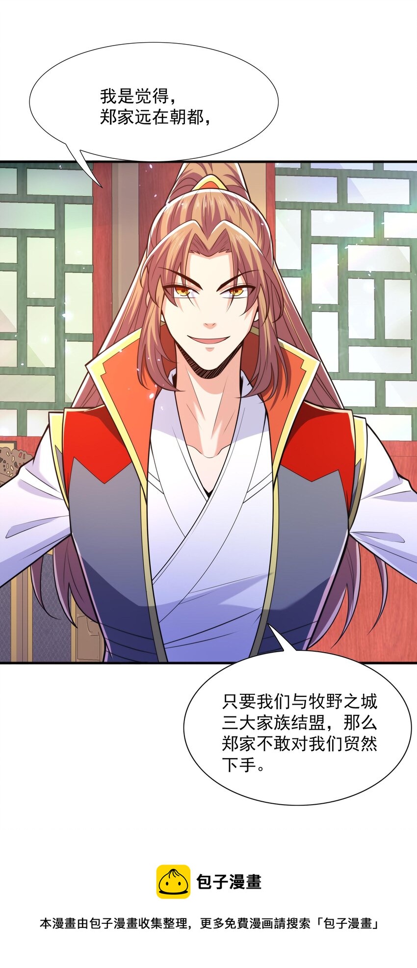 013 婉如的命数60