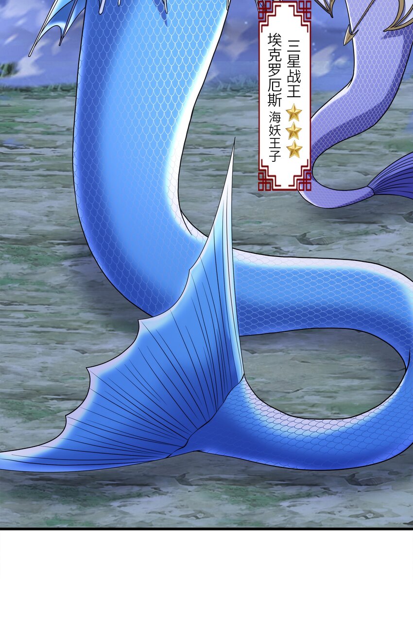 035 海妖一族35