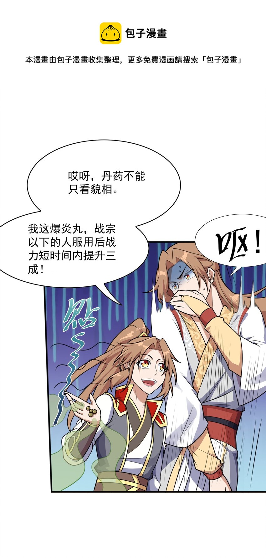 002 太虚神经65