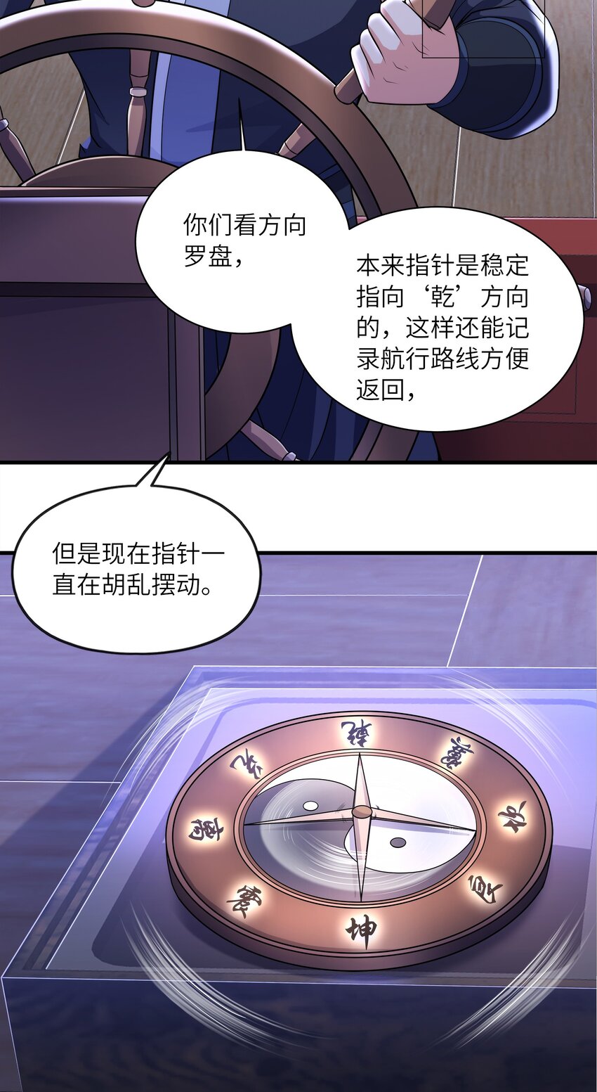 035 海妖一族6