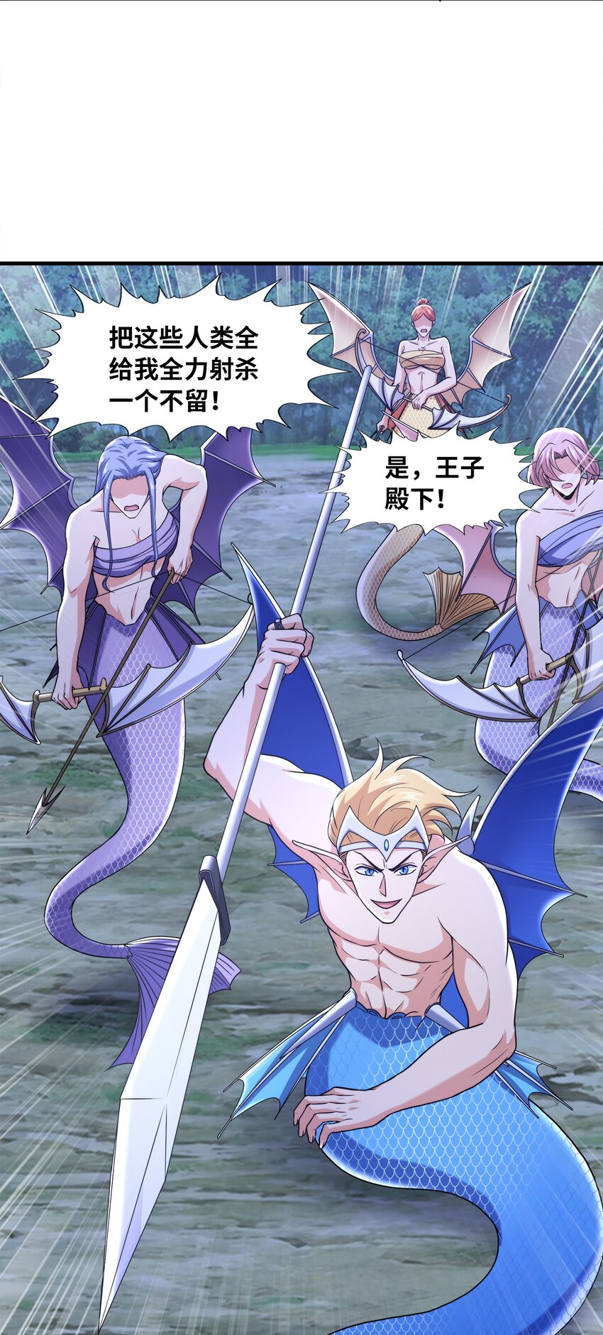035 海妖一族41