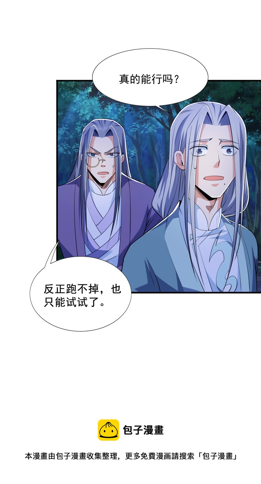011 魔猿王的暴怒60