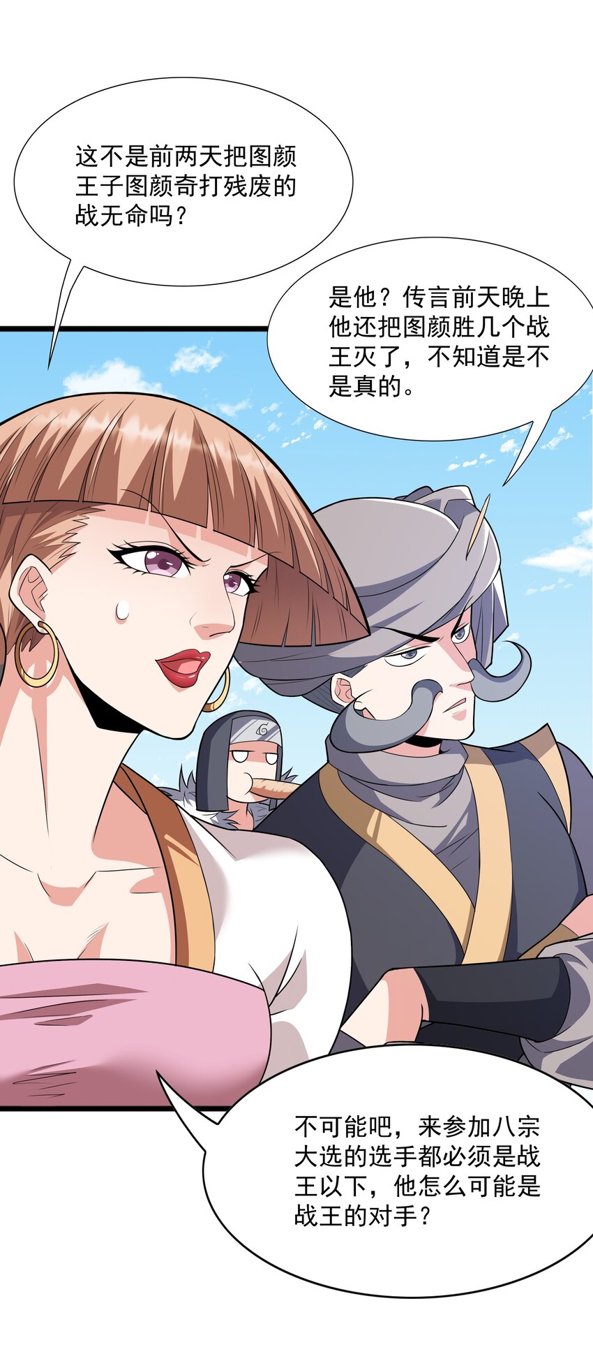 018 八宗大选开始29