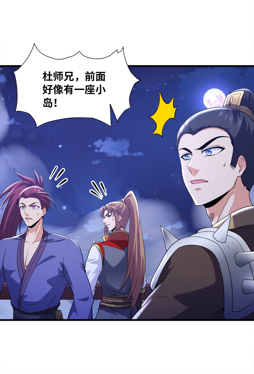 035 海妖一族9
