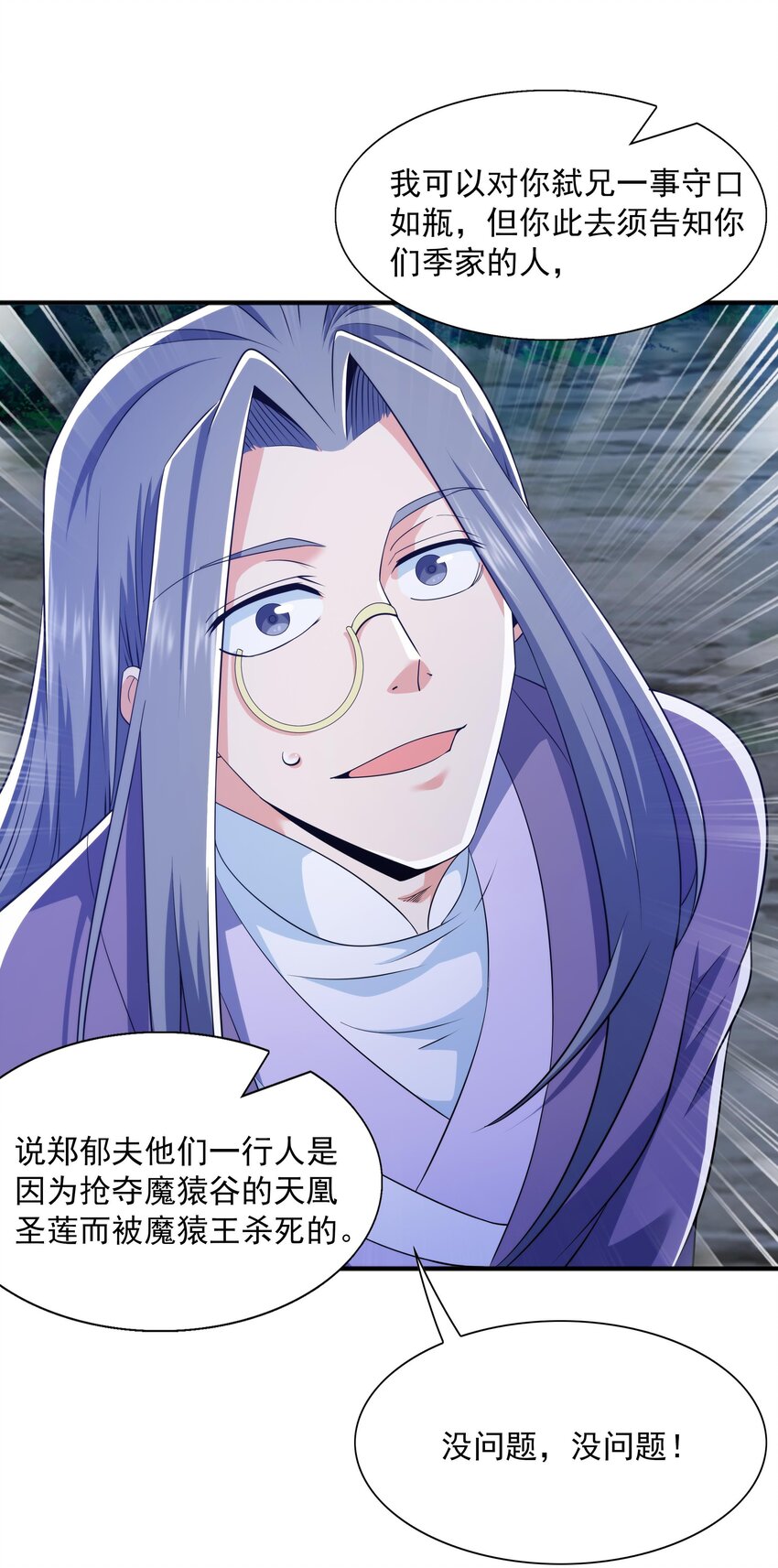 013 婉如的命数37
