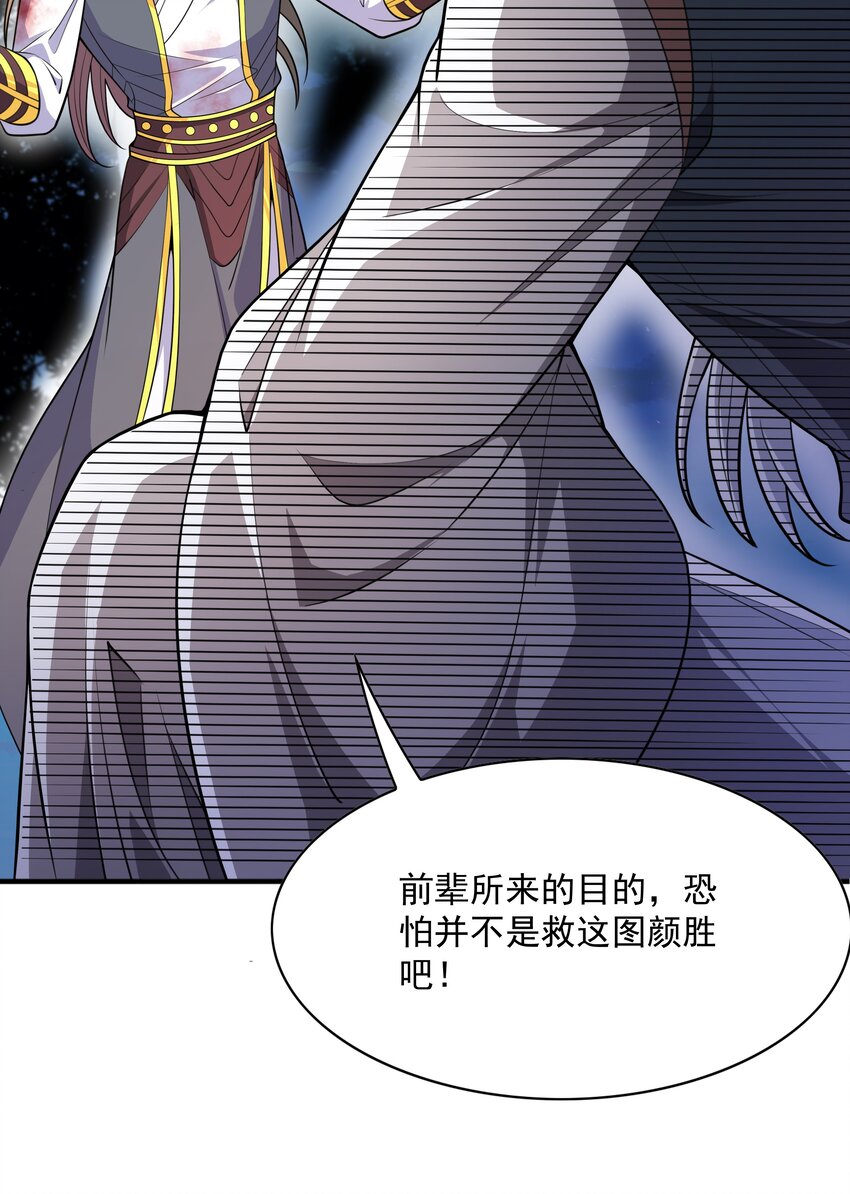 017 战皇降临25