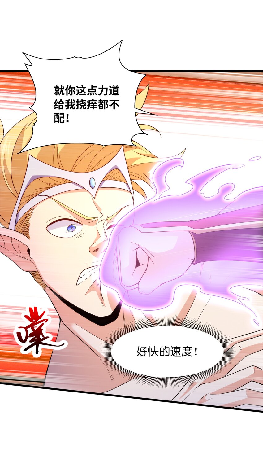 036 玄天秘境5