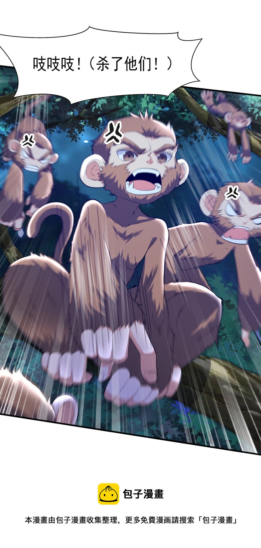 009 魔猿王24