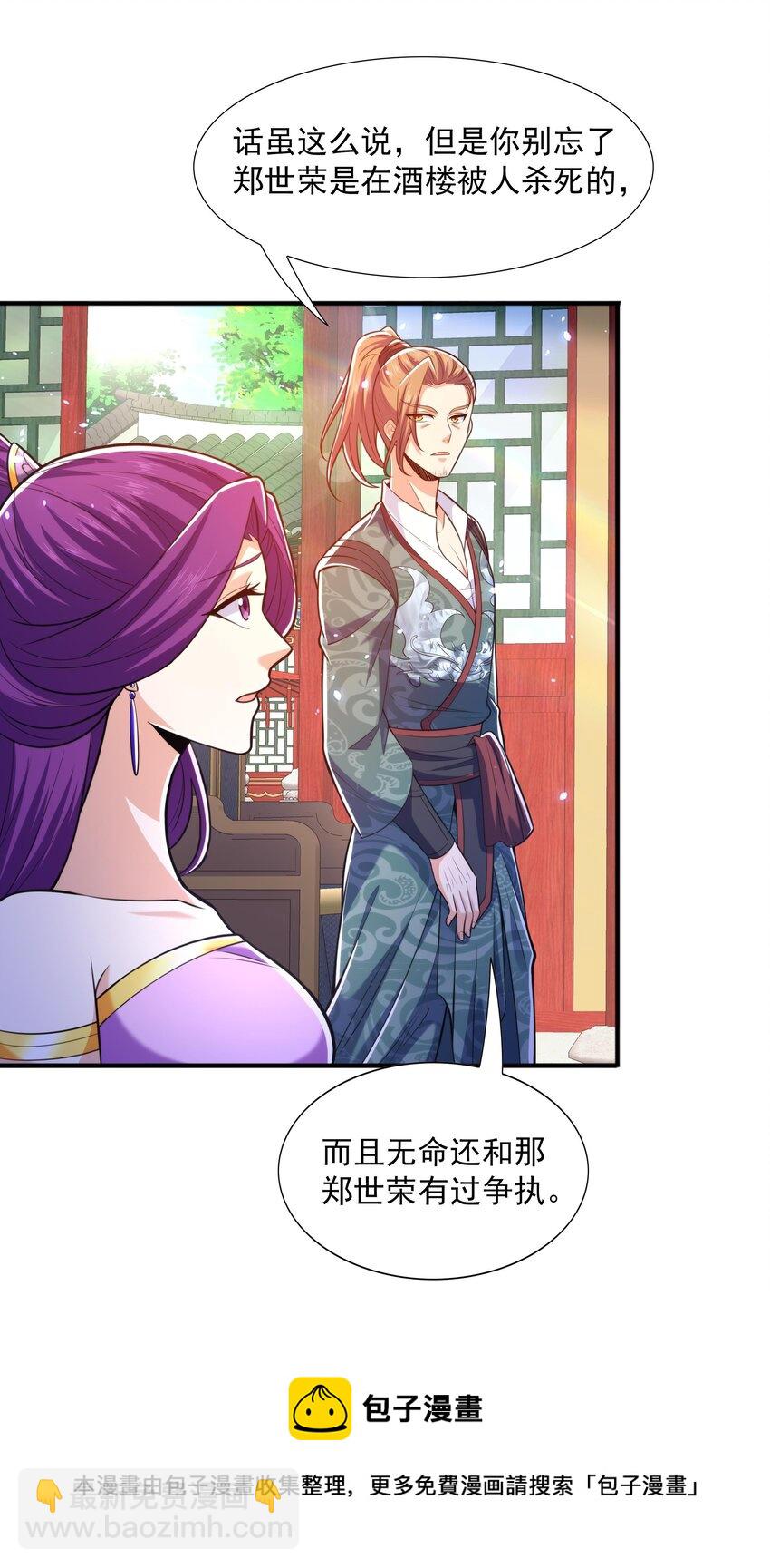 013 婉如的命数56