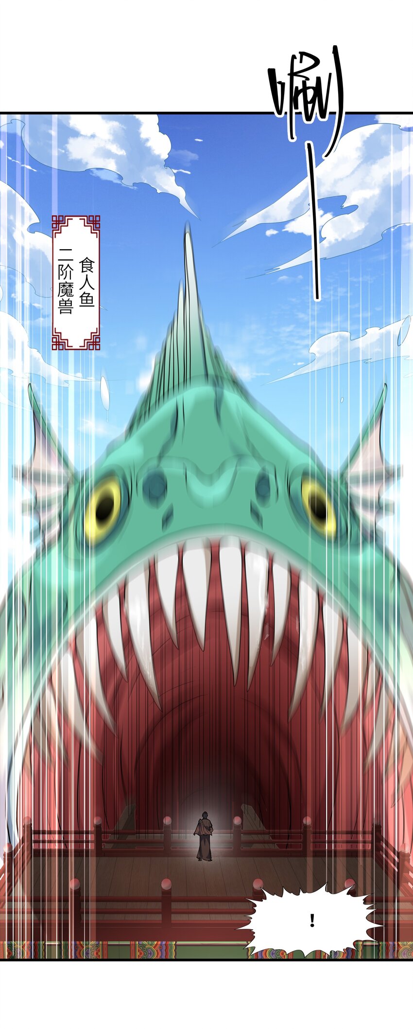 034 末日海域51
