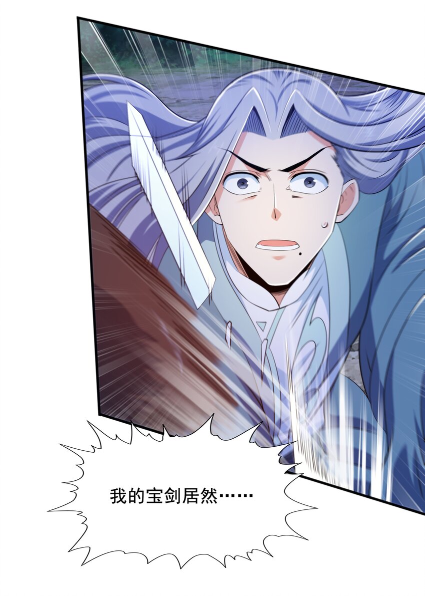 011 魔猿王的暴怒69