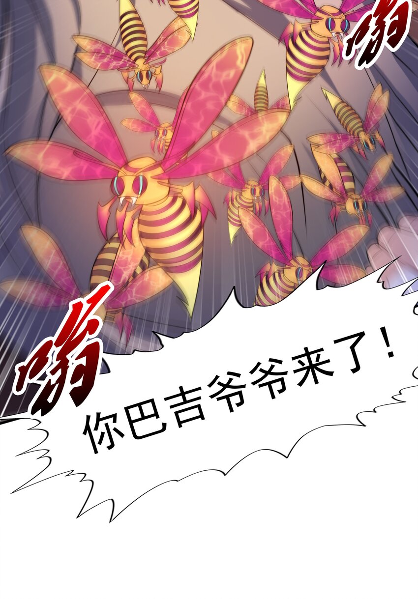 016 噬灵蜂49