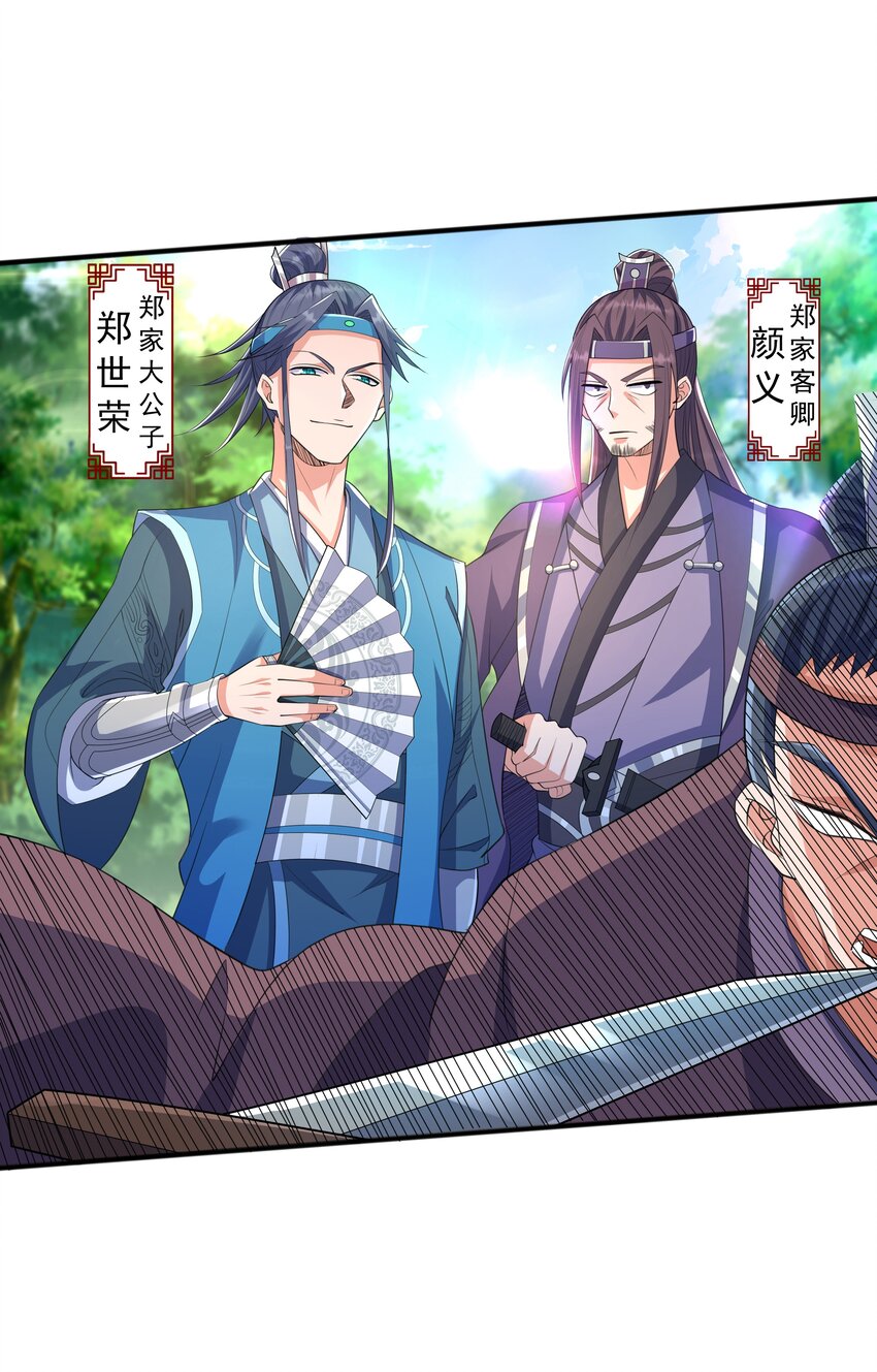 004 初遇柳婉如15