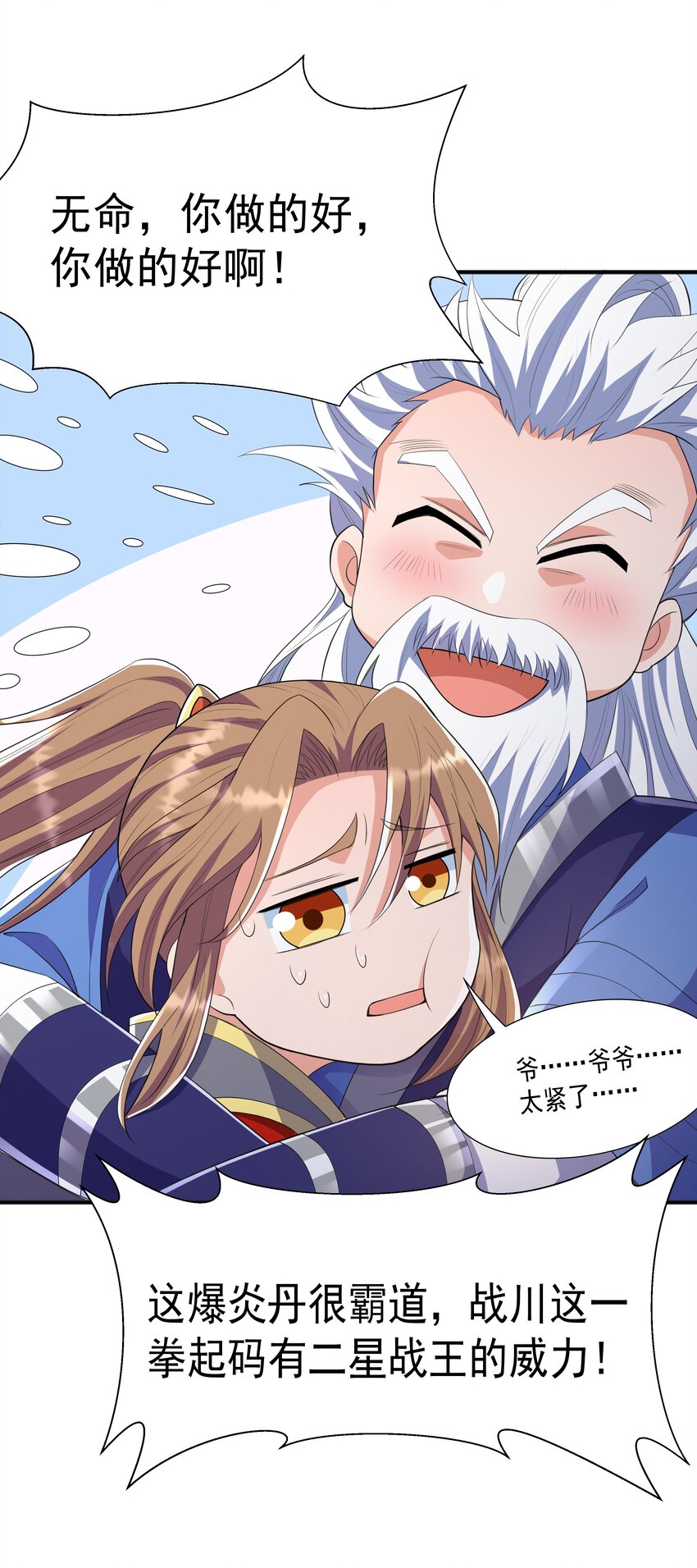 003 爆炎丹15