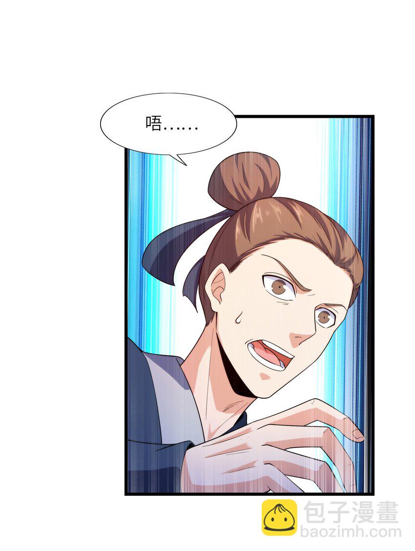 037 九天狂蟒10