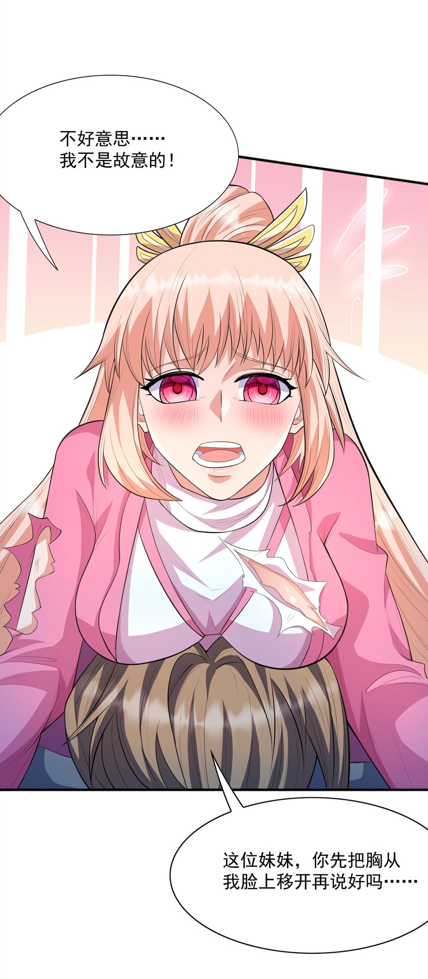 004 初遇柳婉如31