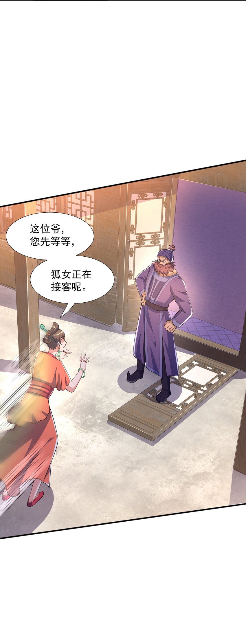 007 寒帝诀47