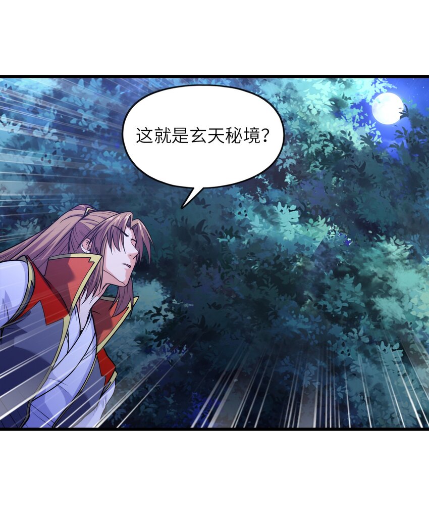 037 九天狂蟒53