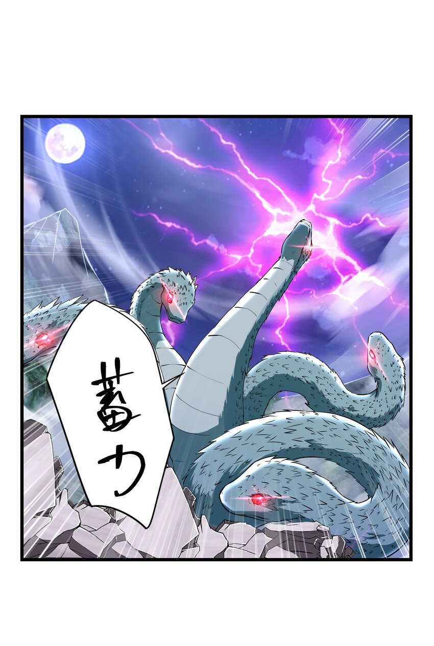037 九天狂蟒63