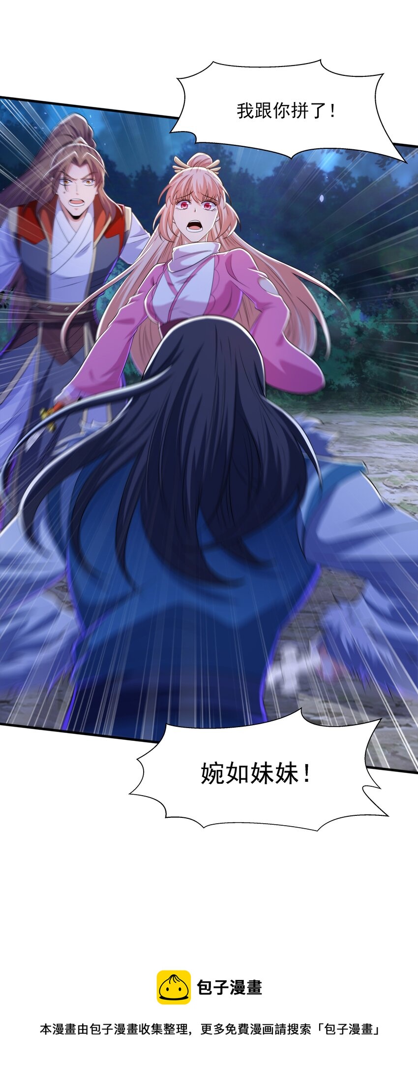 013 婉如的命数24