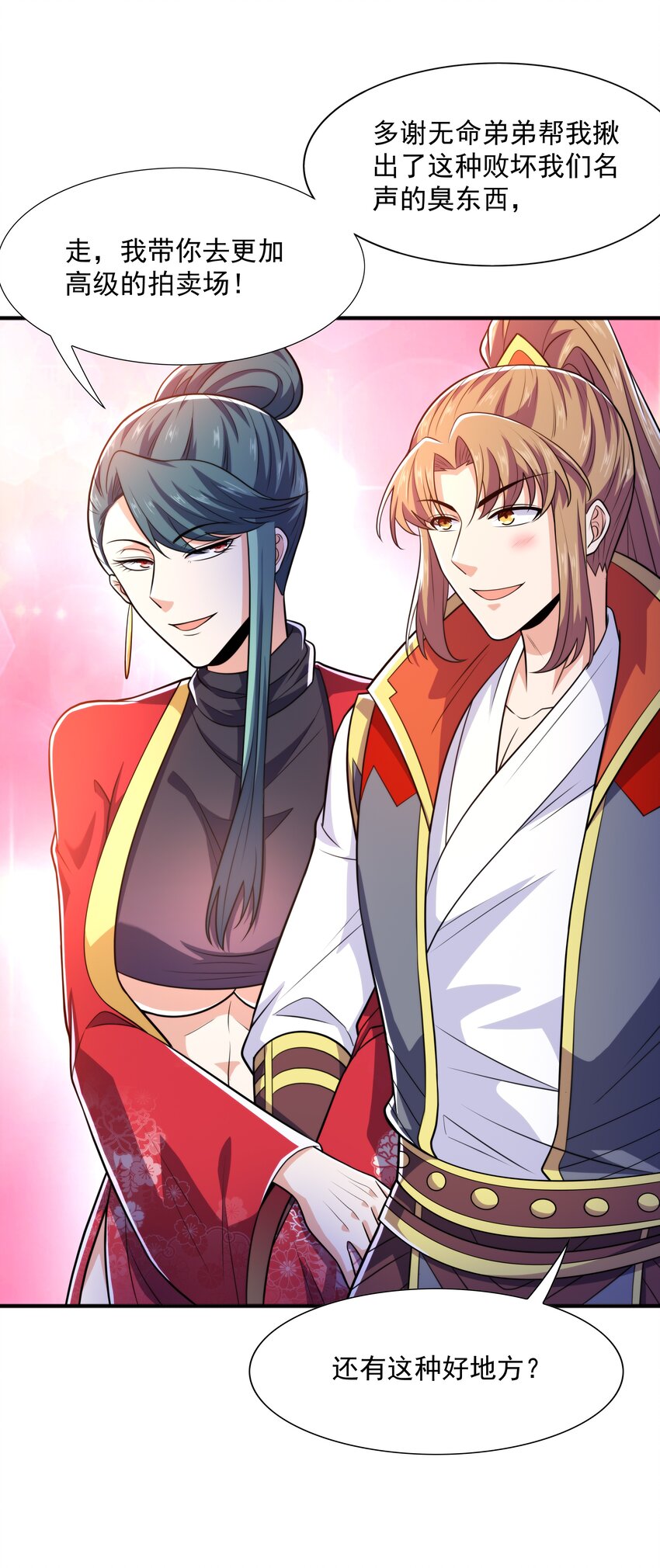 023锈迹斑斑天辰棍5