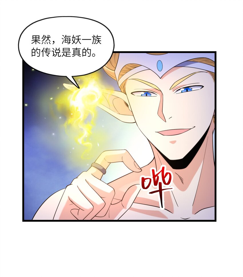 037 九天狂蟒31