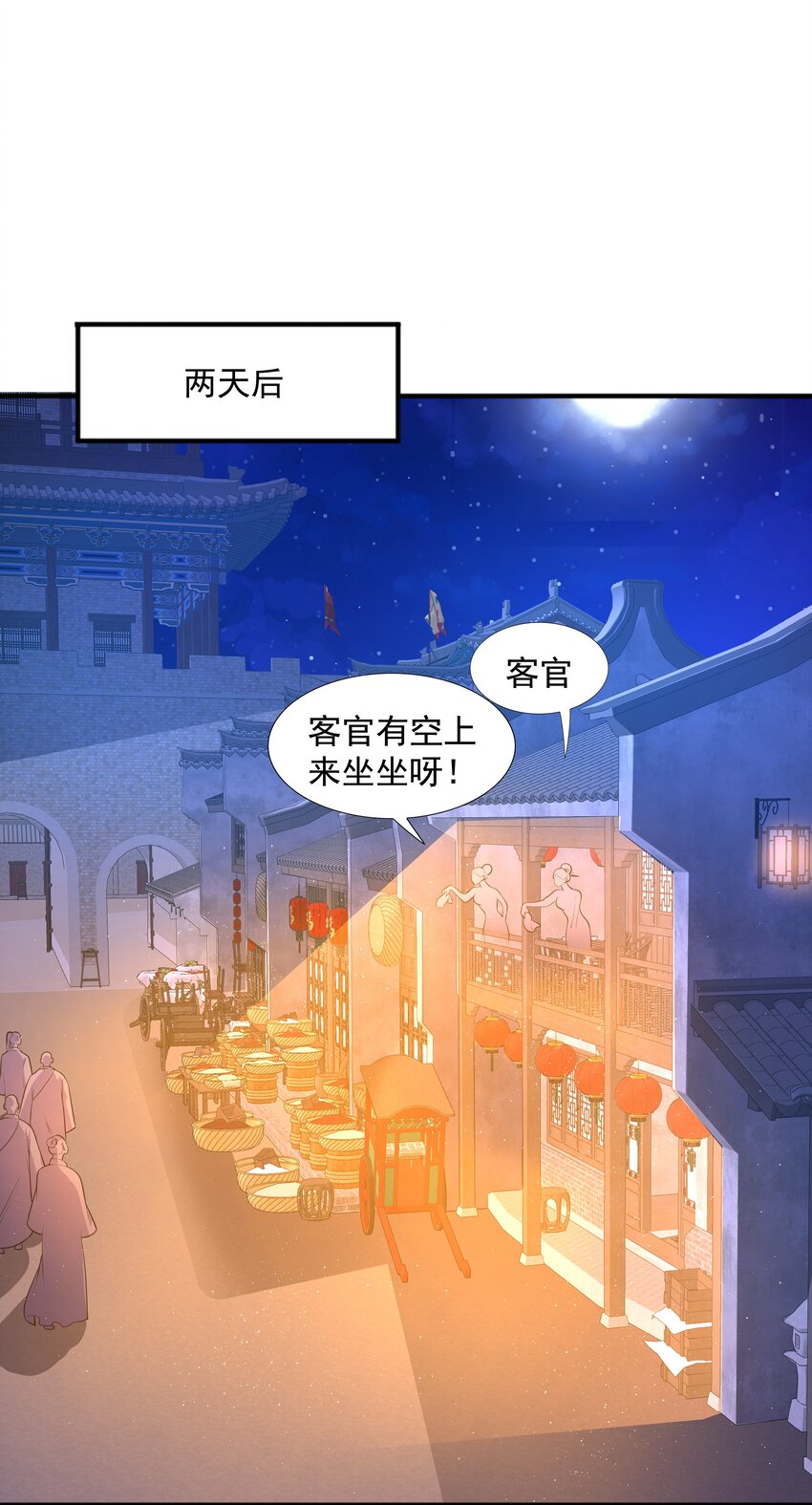007 寒帝诀31
