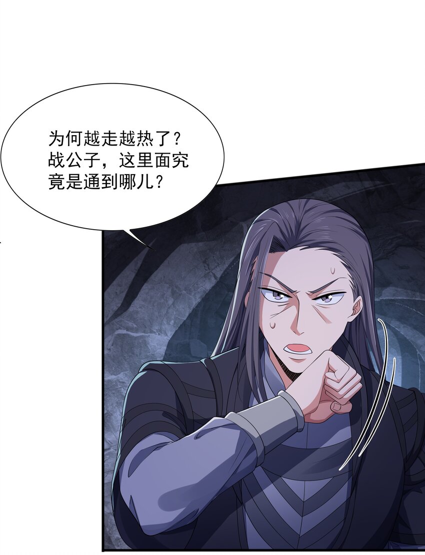 009 魔猿王51