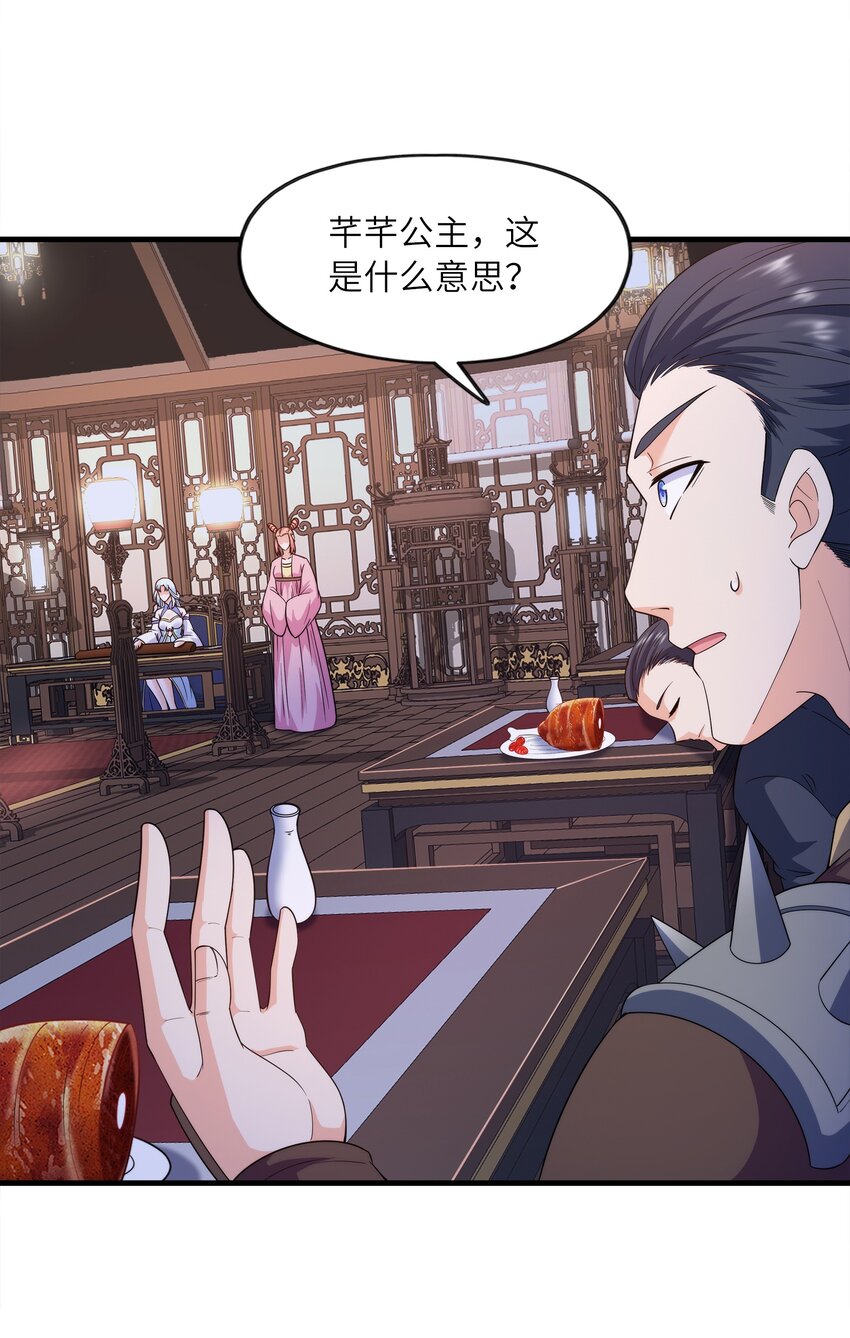 033芊芊公主28