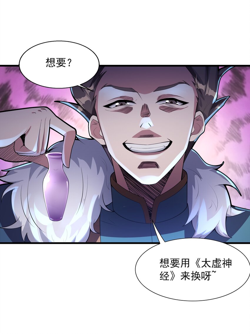 001 混穿虚空，与天搏命70