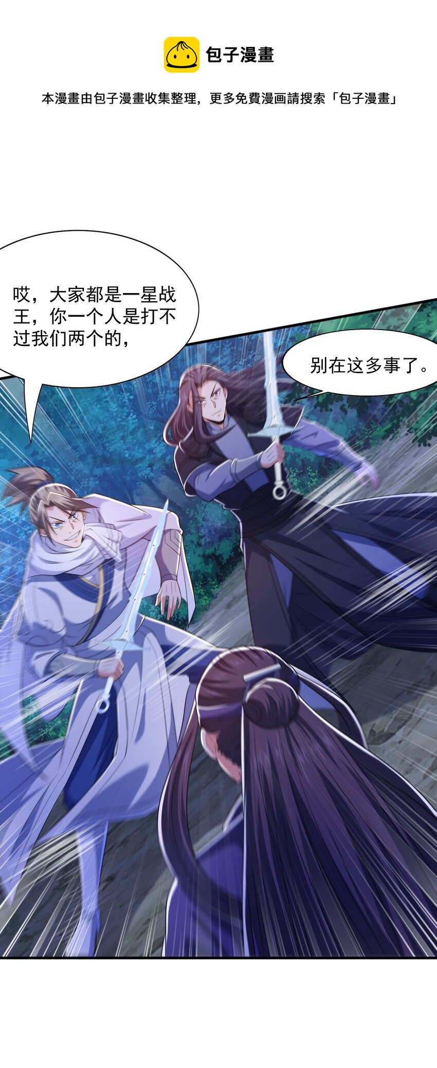 013 婉如的命数16