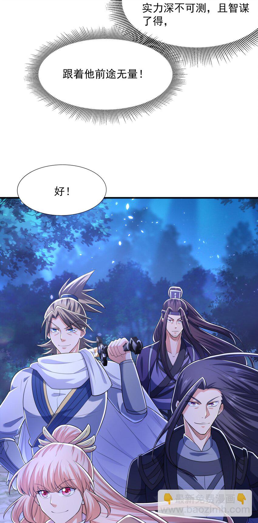 013 婉如的命数49