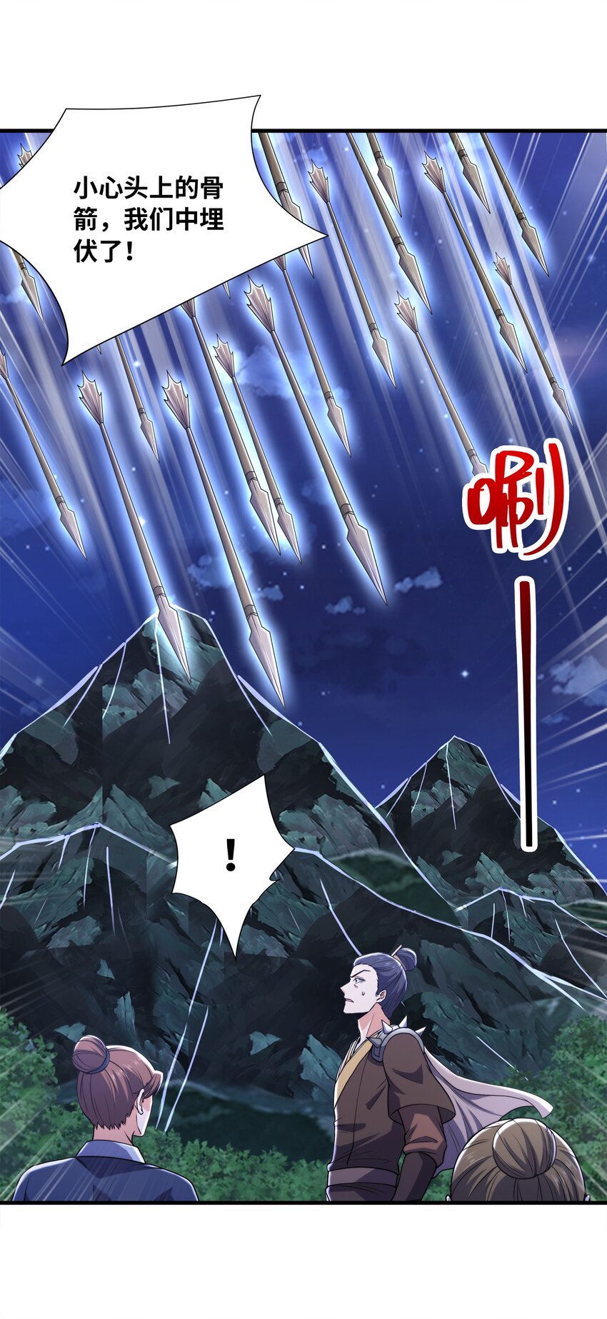 035 海妖一族28