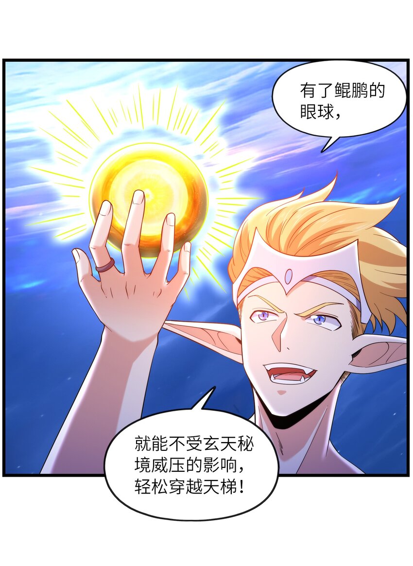 037 九天狂蟒32